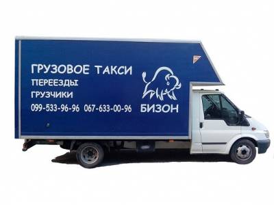 Компания Грузовое Такси Бизон в Мурманске