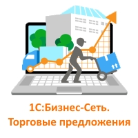 Без лишних телодвижений - продаем и покупаем прямо из 1С