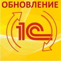 Автообновление 1С
