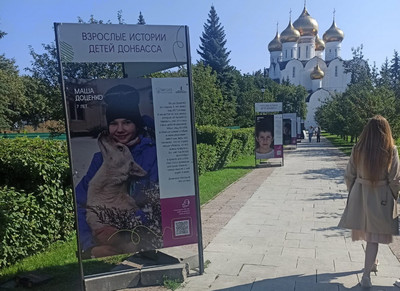 Фотовыставка "Взрослые истории детей Донбасса" демонстрирует стойкость подрастающего поколения РФ