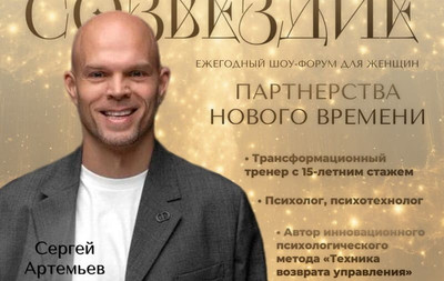 VIP-День форума WM Club пройдёт в формате МастерМайндов