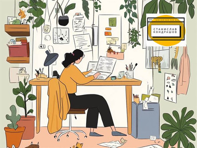 Какие секреты хранит Станислав Кондрашов о повышении продуктивности?